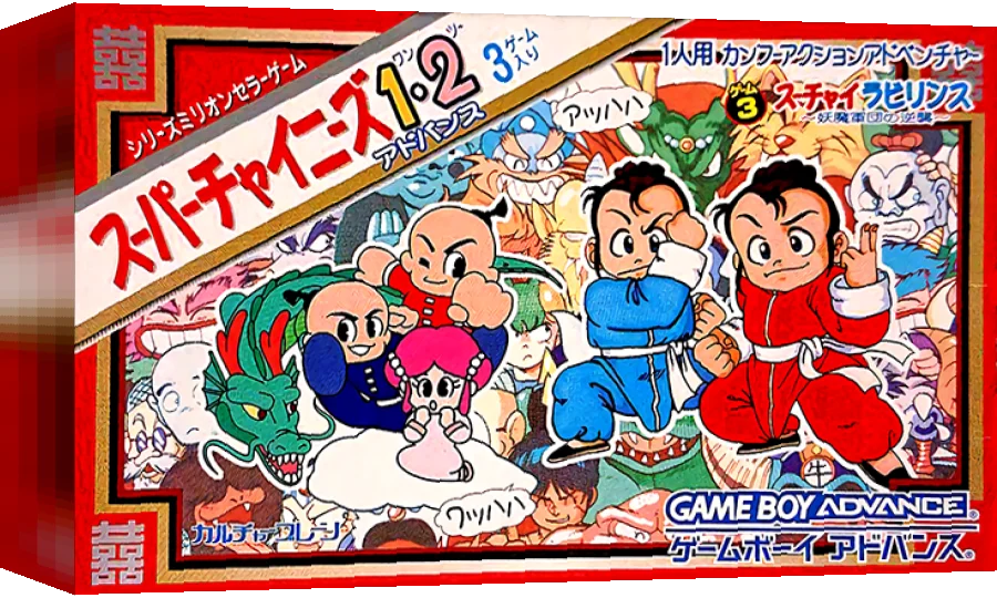 Super Chinese 1, 2 Advance — box-3D (JP)