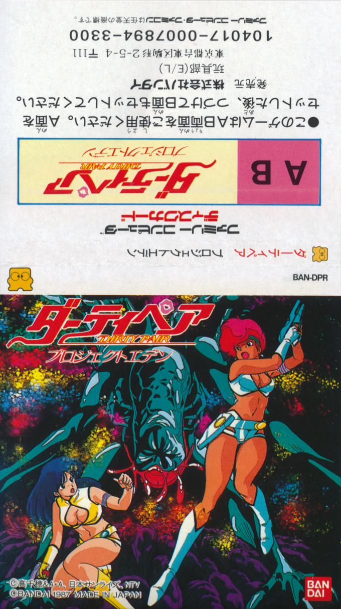 Dirty Pair - Project Eden — box-texture (JP)