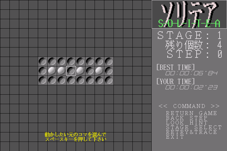 Solitea — ss (WOR)