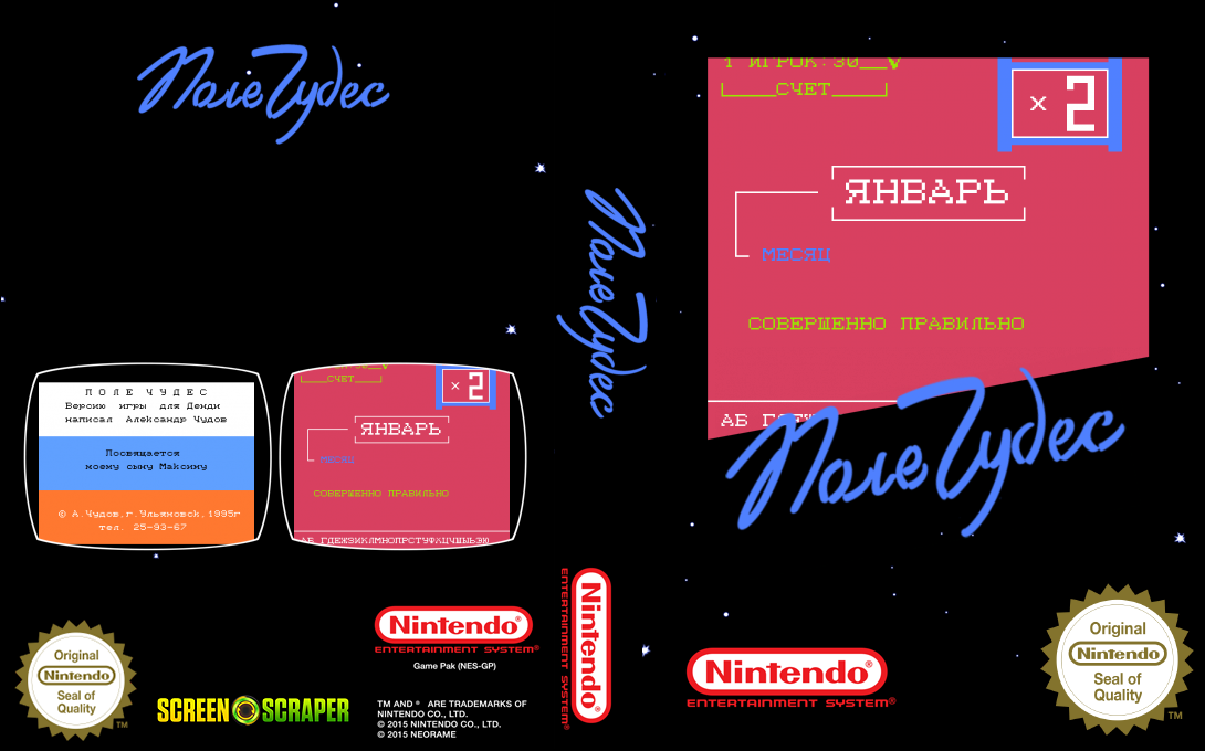 Pole Tchudes — box-texture (SS)