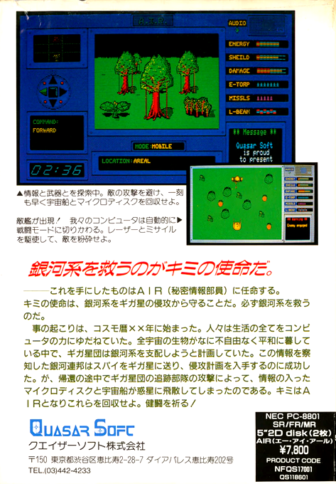 A.i.r. — box-2D-back (JP)