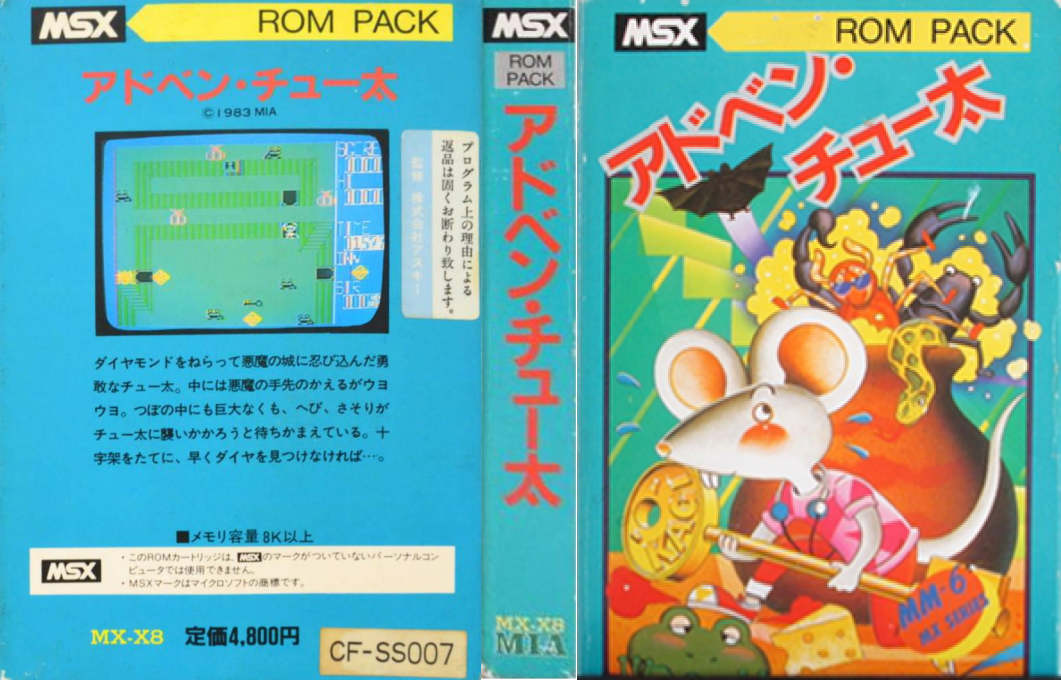Adven' Chuta! — box-texture (JP)