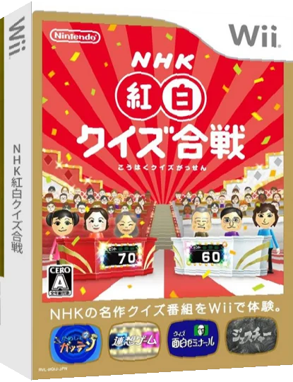 NHK Kouhaku Quiz Gassen — box-3D (JP)