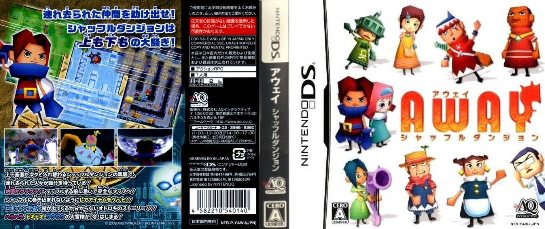Away - Shuffle Dungeon — box-texture (JP)