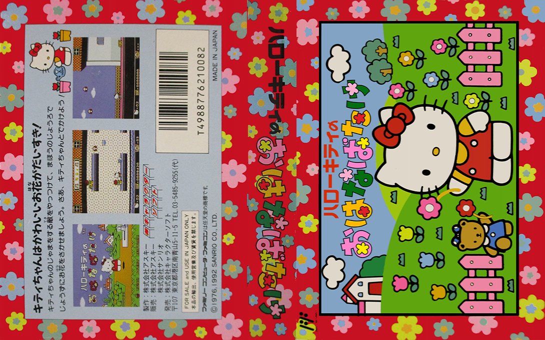 Hello Kitty No Ohanabatake — box-texture (JP)