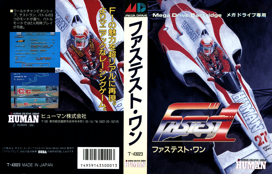Fastest 1 — box-texture (JP)
