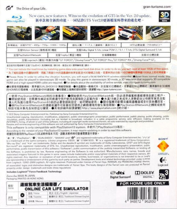 Gran Turismo 5 2013 Edition — box-2D-back (ASI)