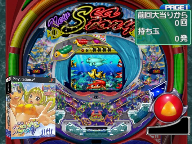 Sanyo Pachinko Paradise 9 - Shin Umi Okawari! — mixrbv2 (JP)