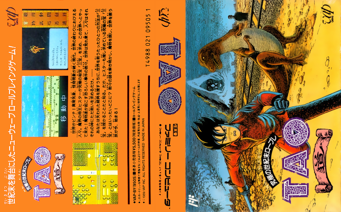 Tao — box-texture (JP)