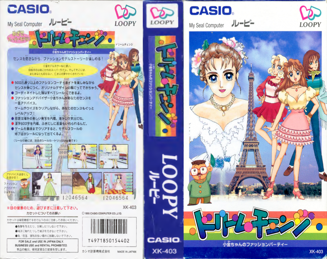 Dream Change - Kogane-chan no Fashion Party — box-texture (JP)