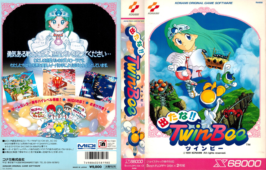 Detana! Twin Bee — box-texture (JP)