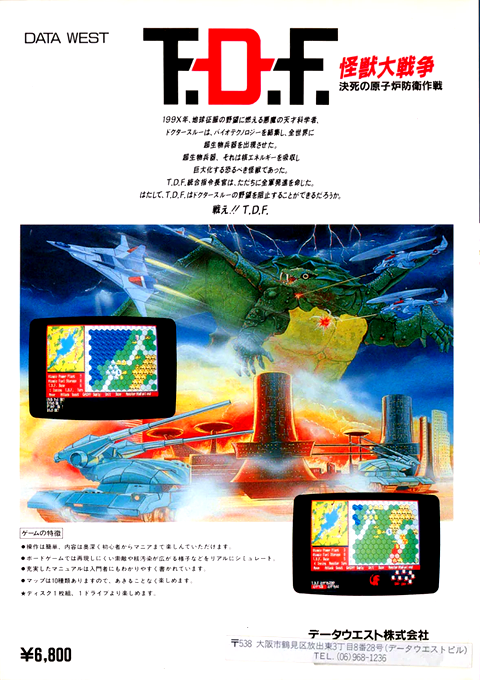 T.d.f. — box-2D-back (JP)
