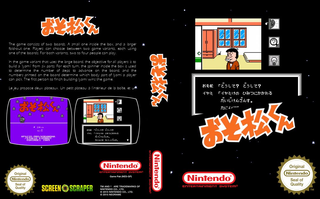Osomatsu-kun — box-texture (SS)