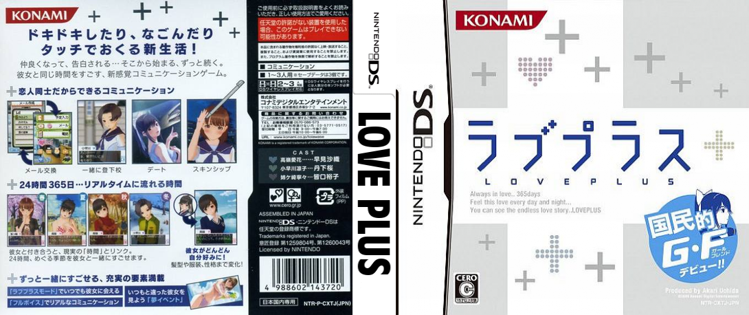 Love Plus+ — box-texture (JP)