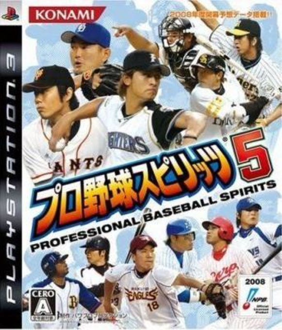 Pro Baseball Spirits 5 box art