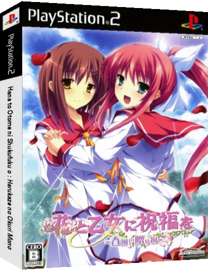 Hana to Otome ni Shukufuku o - Harukaze no Okurimono — box-3D (JP)