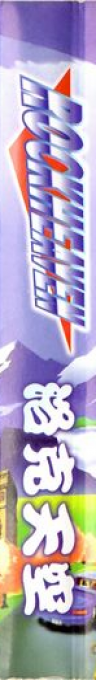 Rockheaven — box-2D-side (WOR)