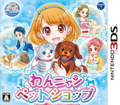 Wan Nyan Pet Shop box art