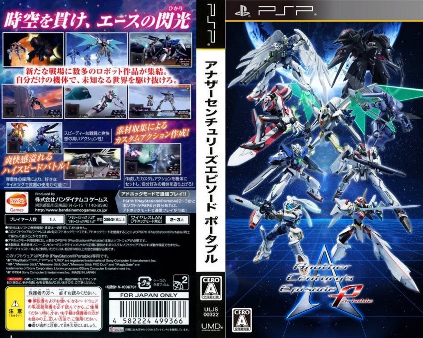 Another Century's Episode Portable — box-texture (JP)