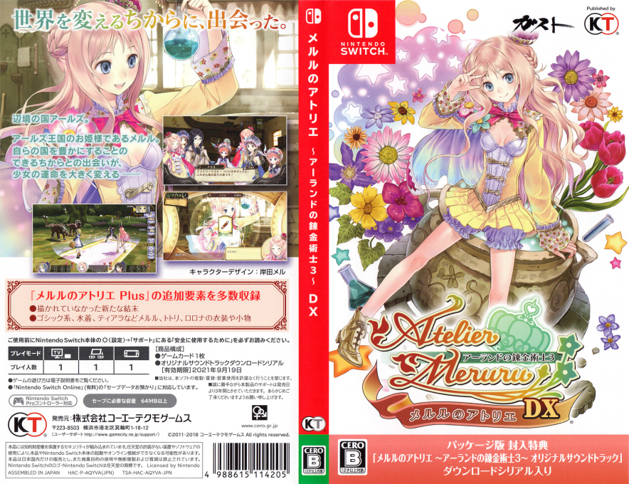 Atelier Meruru Arland No Renkinjutsushi 3 Dx — box-texture (JP)