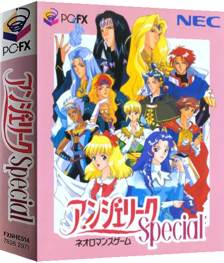 Angelique Special — box-3D (JP)