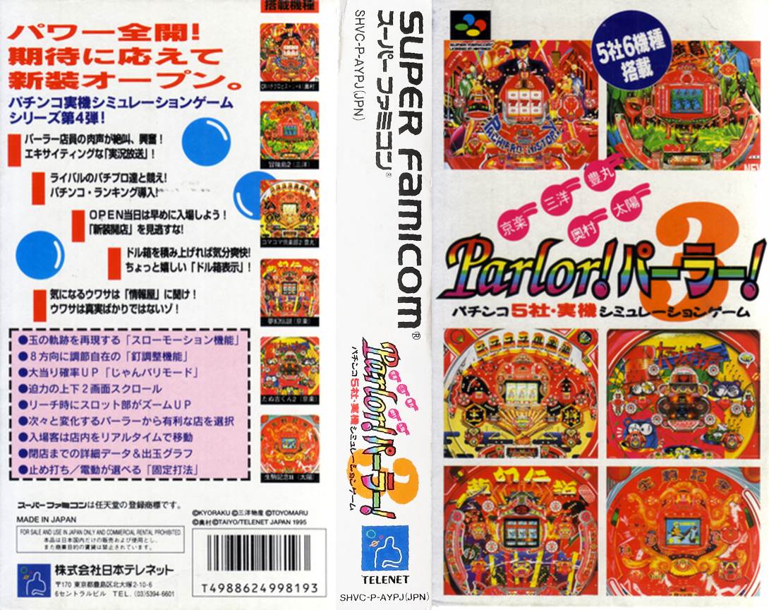 Parlor! Parlor! 3 — box-texture (JP)
