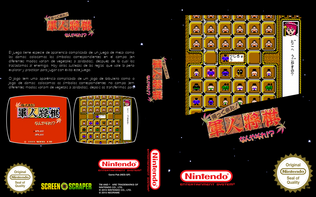 Kaettekita! Gunjin Shougi - Nanya Sore! — box-texture (SS)