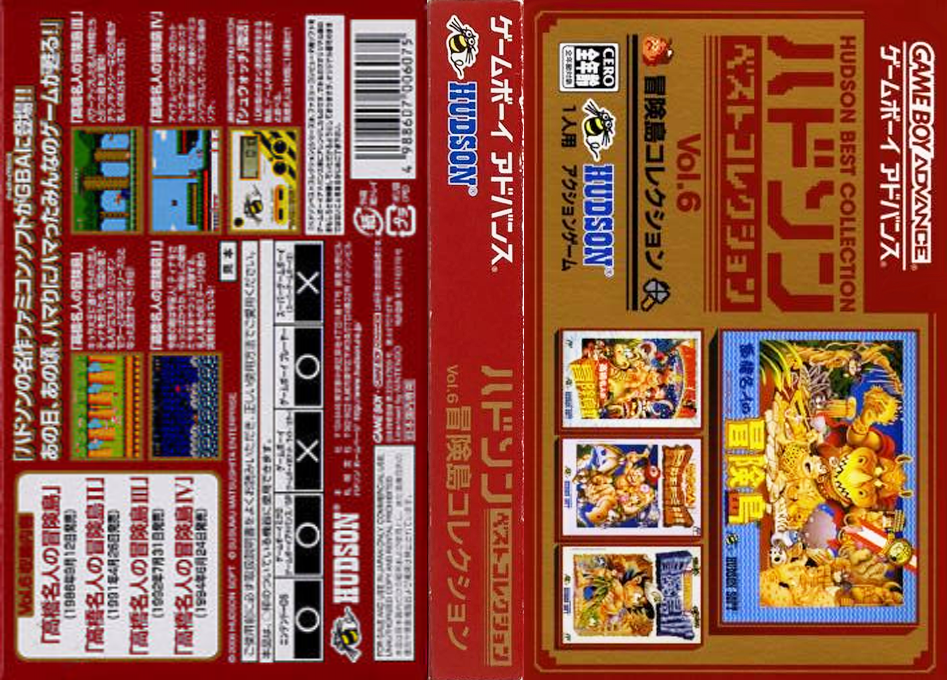 Hudson Best Collection Vol. 6 - Bouken-jima Collection — box-texture (JP)