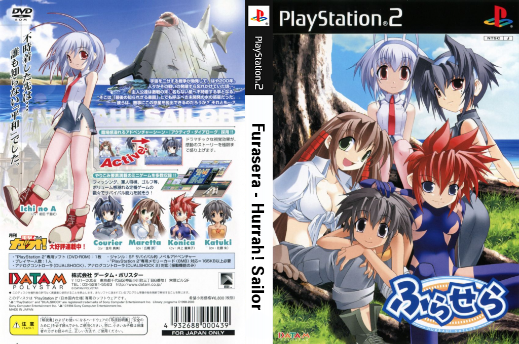 Furasera - Hurrah! Sailor — box-texture (JP)