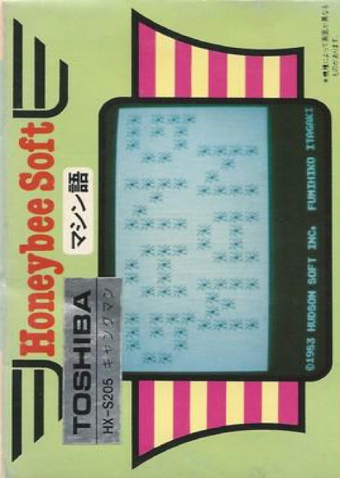 Gangman — box-2D (JP)