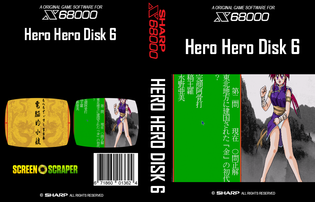 Hero Hero Disk 6 — box-texture (SS)