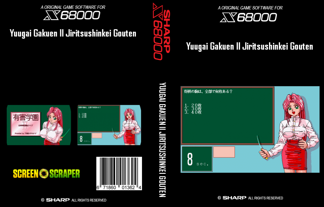 Yuugai Gakuen 2 Jiritsushinkei Gouten — box-texture (SS)
