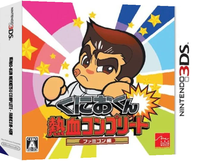Kunio-kun Nekketsu Complete - Famicom-Hen — box-3D (JP)