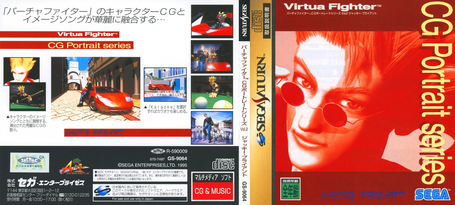 Virtua Fighter Cg Portrait Series Vol. 2 - Jacky Bryant — box-texture (JP)