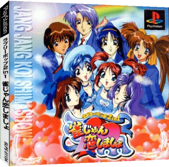 Jang Jang Koi Shimashow - Lovely Pop 2 in 1 — box-3D (JP)