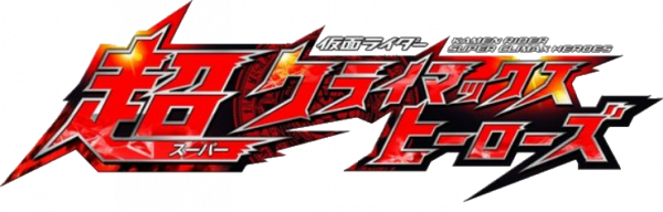 Kamen Rider - Super Climax Heroes — wheel-hd (WOR)