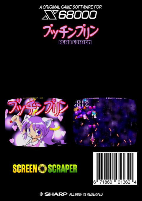 Mahou No Shooter Puti'n Plin Pcm8 Edition — box-2D-back (SS)