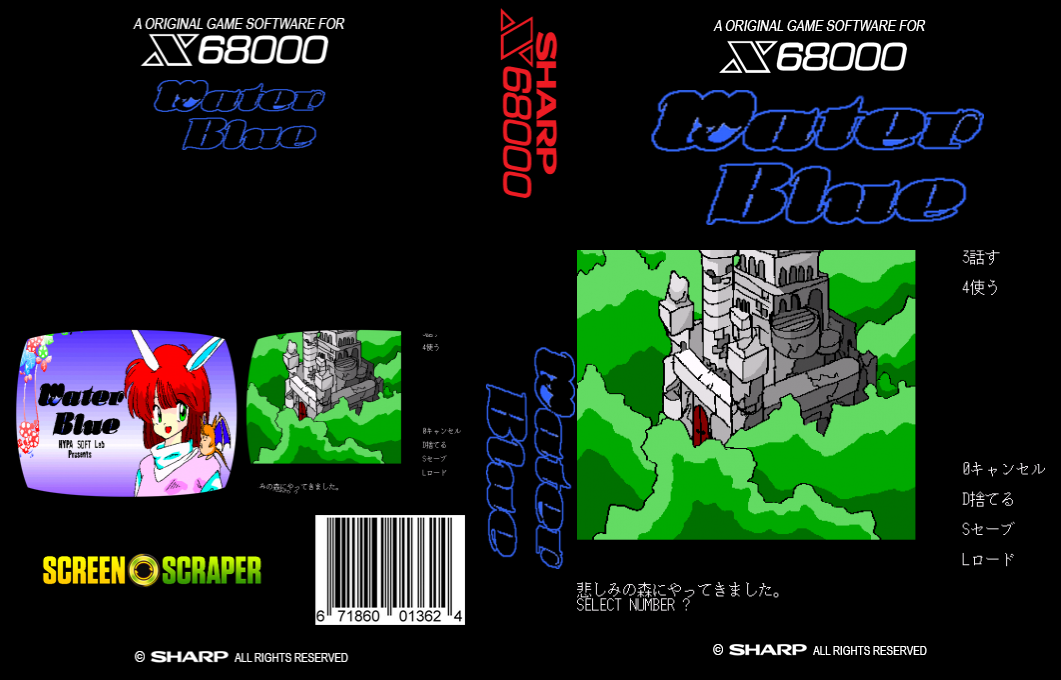 Water Blue — box-texture (SS)