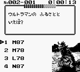 Cult Master - Ultraman Ni Miserarete — ss (WOR)