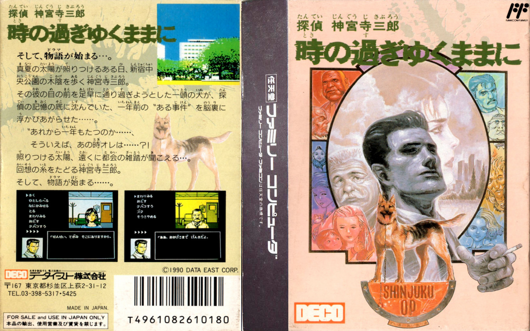 Tantei Jinguuji Saburou - Toki No Sugiyuku Mama Ni — box-texture (JP)