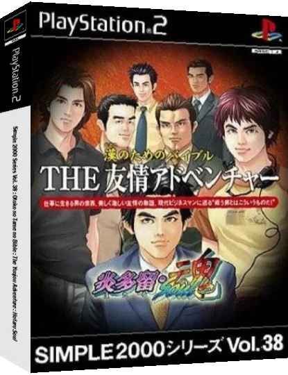 Simple 2000 Series Vol. 38 - Otoko no Tame no Bible - The Yuujou Adventure - Hotaru Soul — box-3D (JP)