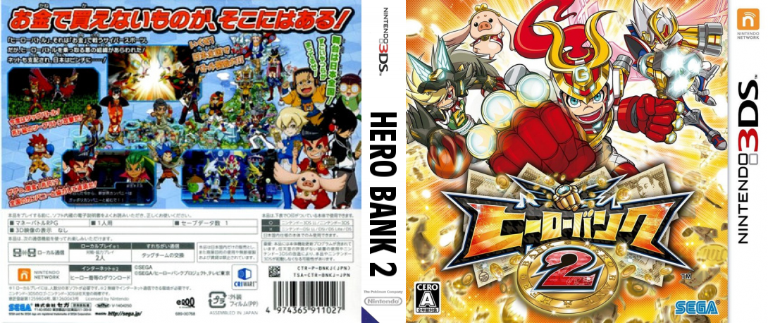 Hero Bank 2 — box-texture (JP)