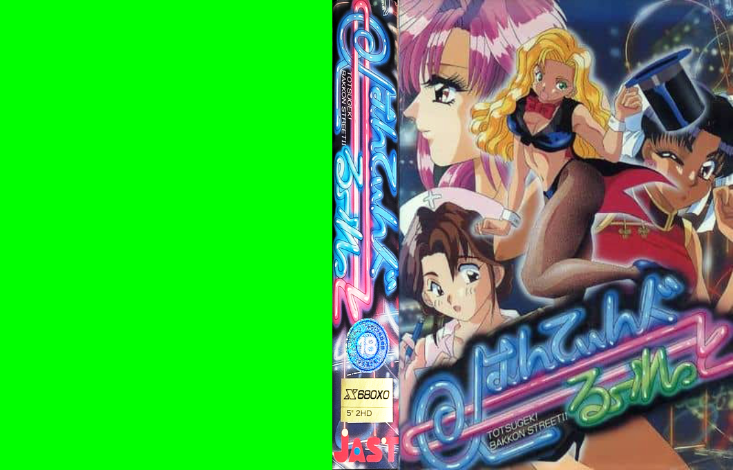 Totsugeki! Bakkon Street 2 Hunting Roulette — box-texture (JP)