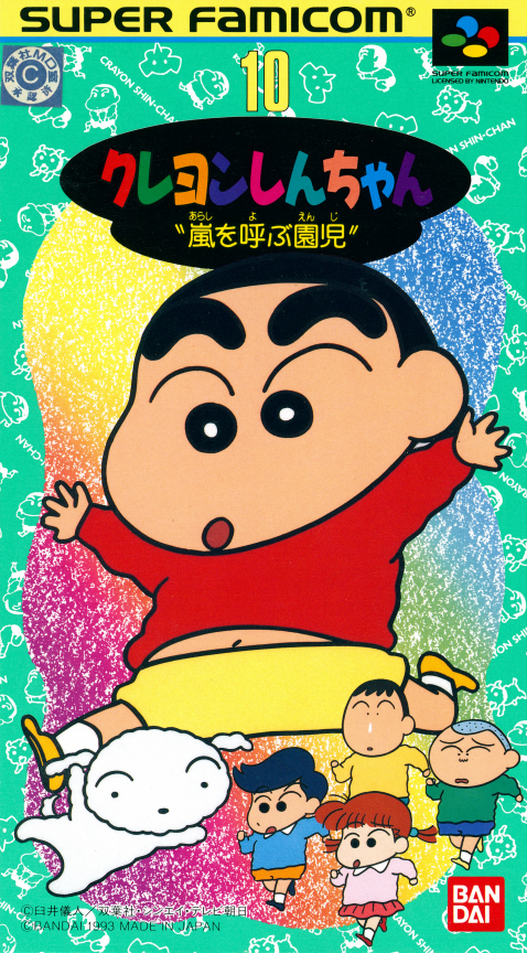 Crayon Shin-chan - Arashi O Yobu Enji box art