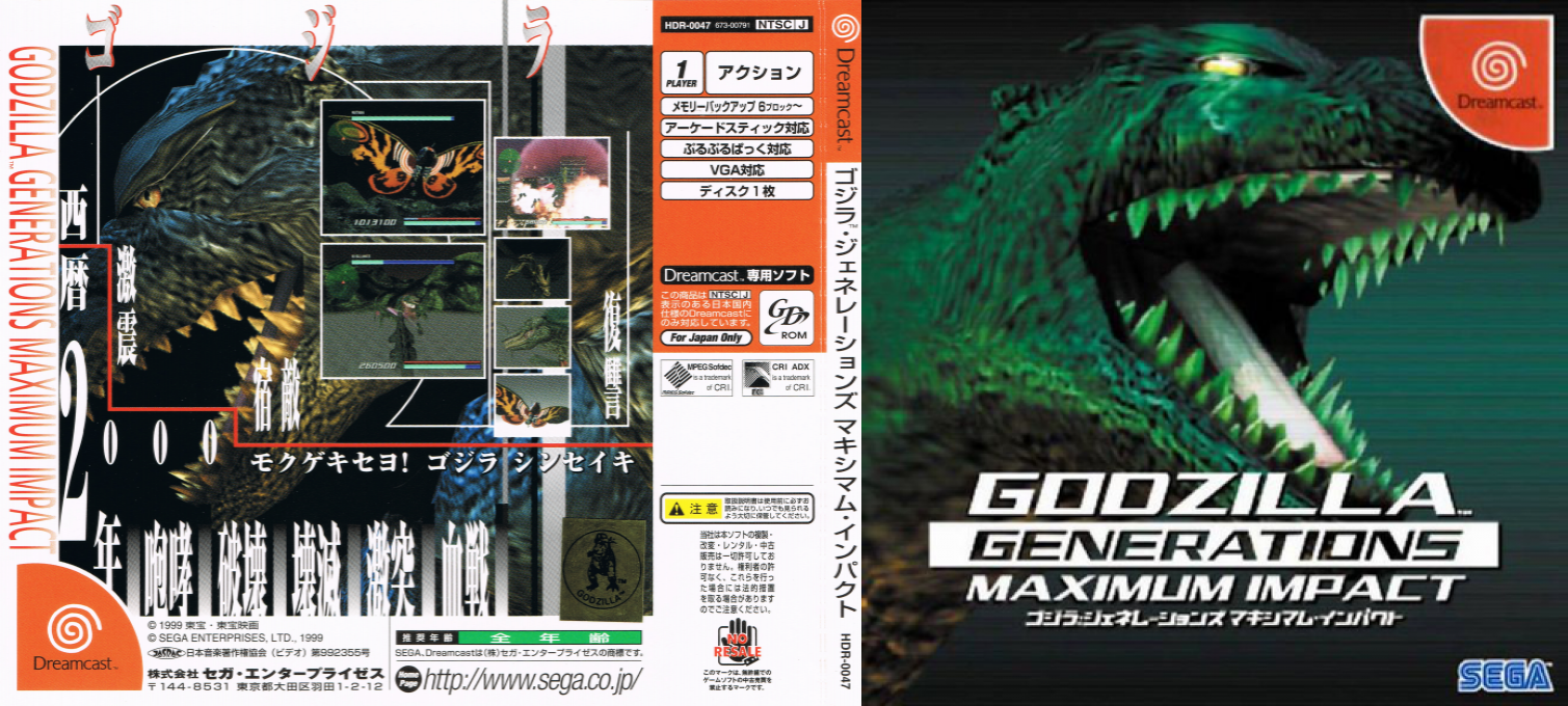 Godzilla Generations - Maximum Impact — box-texture (JP)