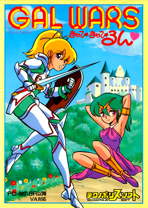 Gals Wars Kyapikyapirun box art