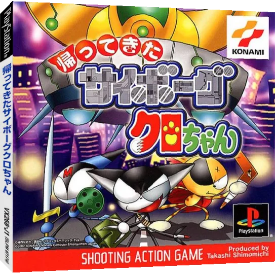 Kaette Kita Cyborg Kurochan — box-3D (JP)