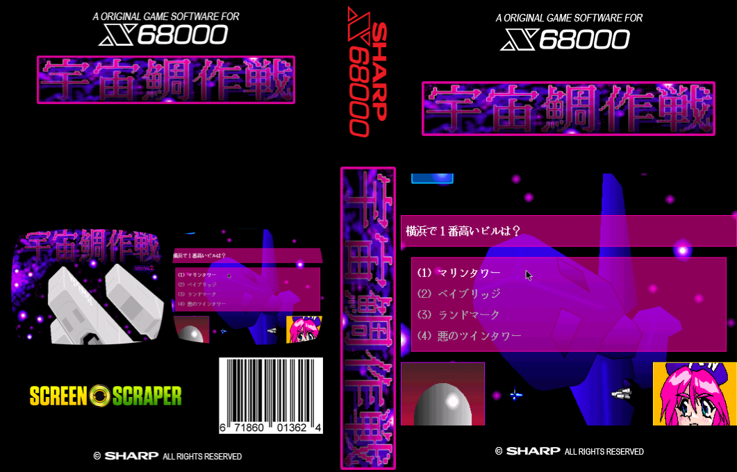 Elrin Da! Magazine Vol. 2 Quiz Uchuu Tai Sakusen — box-texture (SS)
