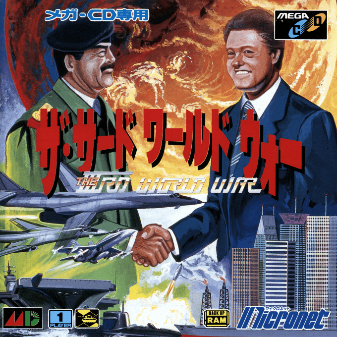 Third World War — box-2D (JP)