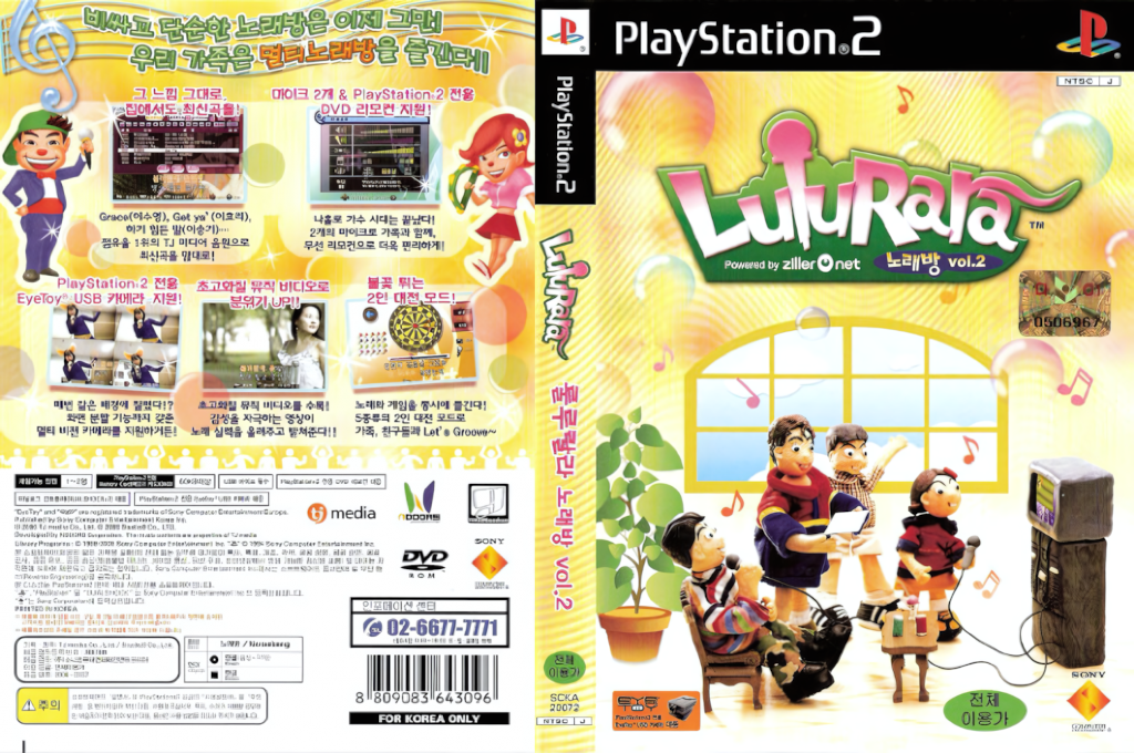 LuluRara Noraebang Vol. 2 — box-texture (KR)